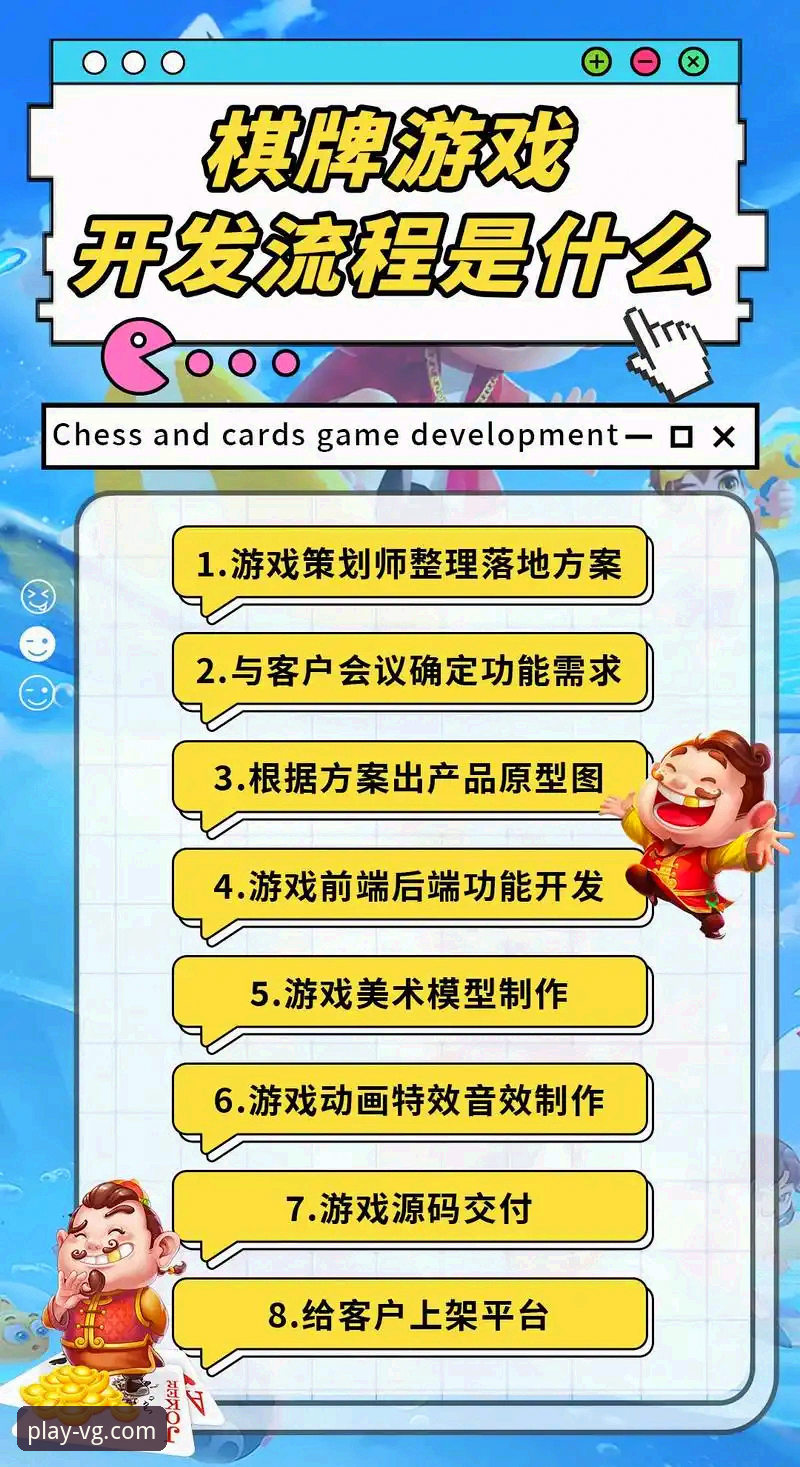 揭秘VG棋牌游戏平台哪个好：新手玩家的真实体验与选择指南